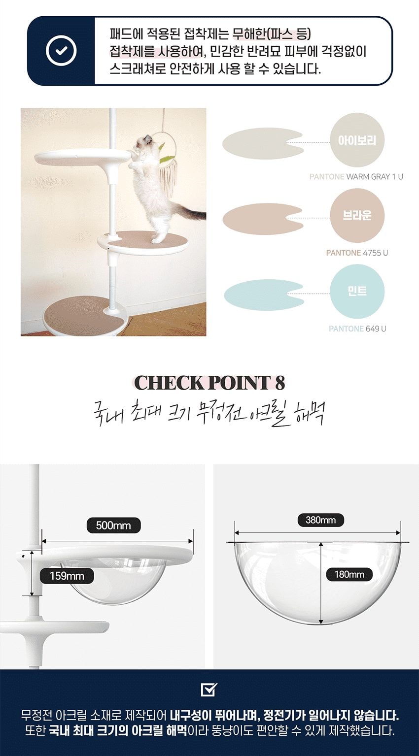 캣타워Z타입 WHITE POLE 상세