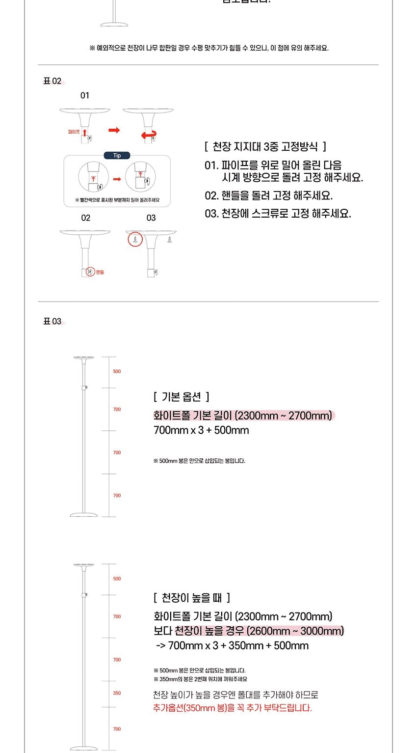 캣타워Z타입 WHITE POLE 상세