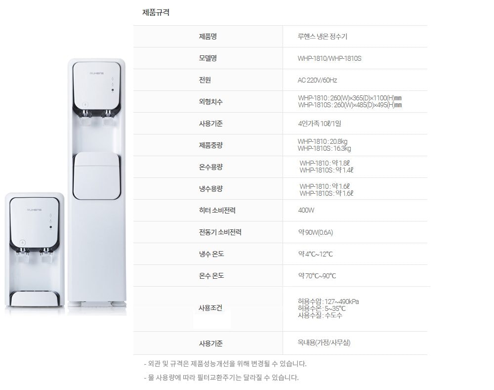 냉온정수기 하프형 상세