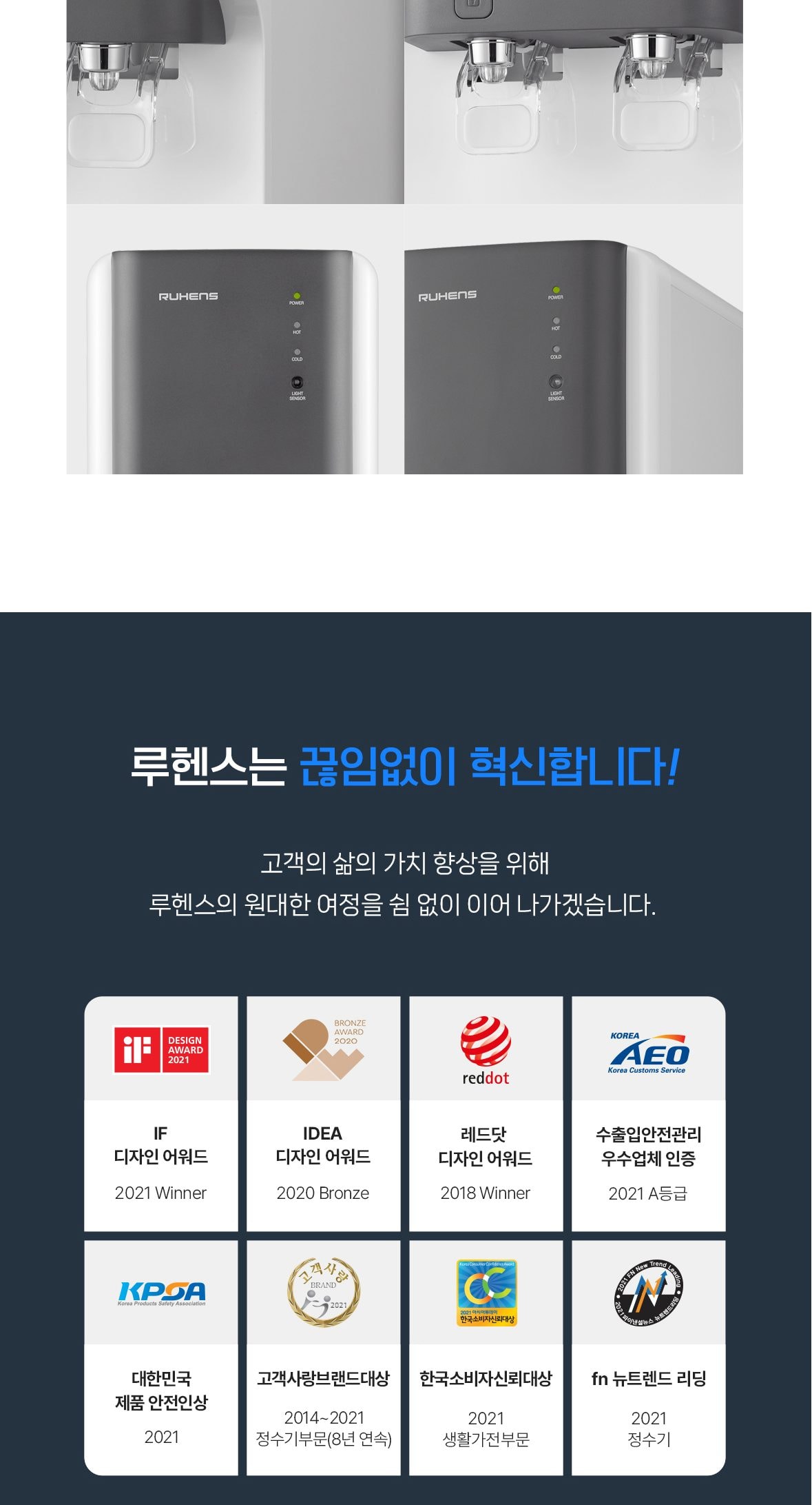 나노팩트 냉온정수기 하프형 상세