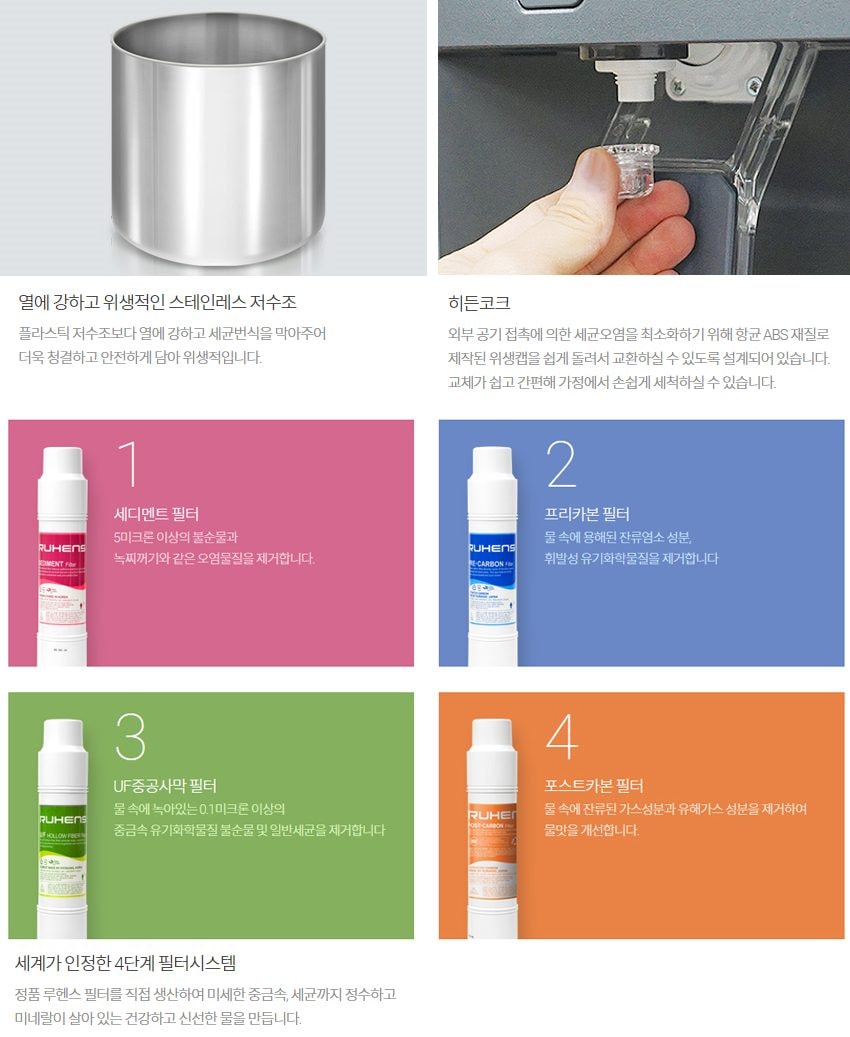 대용량 냉온정수기 스탠드형 상세