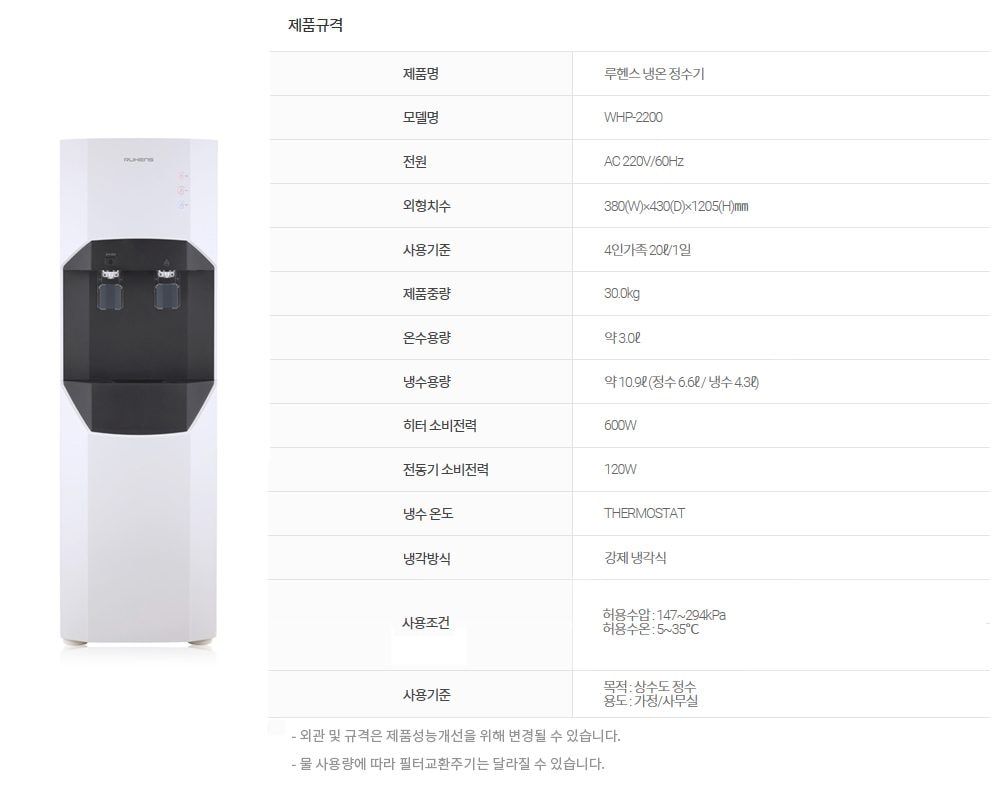 대용량 냉온정수기 스탠드형 상세