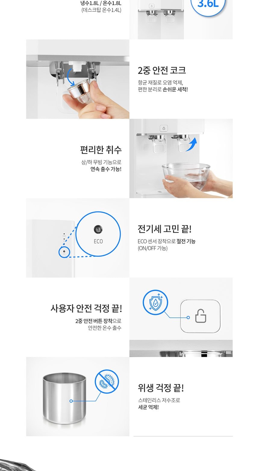 루헨스 냉온정수기 스탠드형 상세