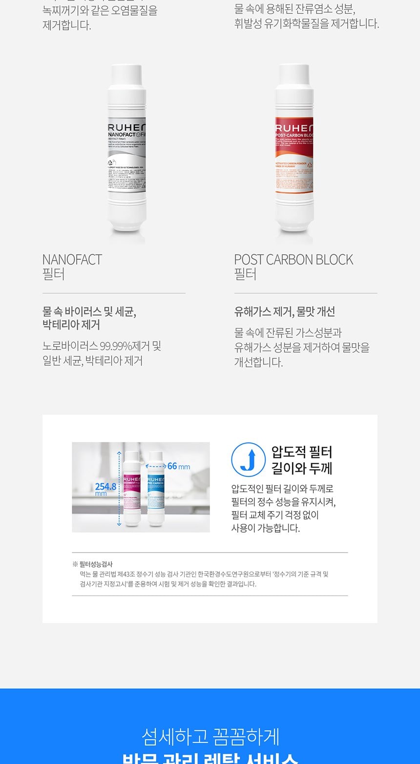 루헨스 냉온정수기 스탠드형 상세