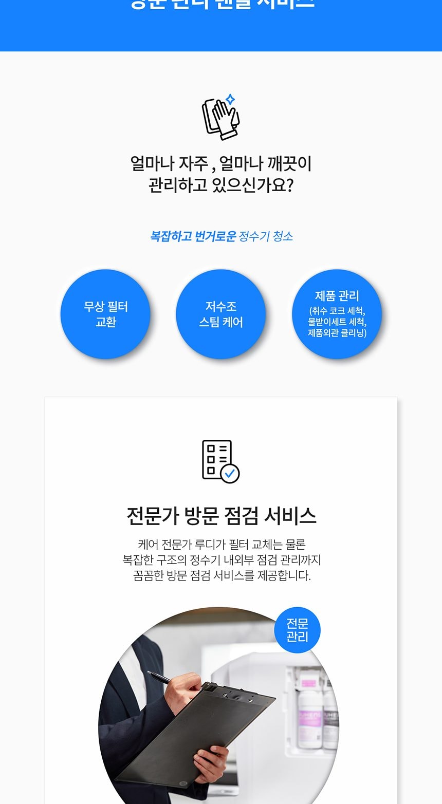 루헨스 냉온정수기 데스크형 상세