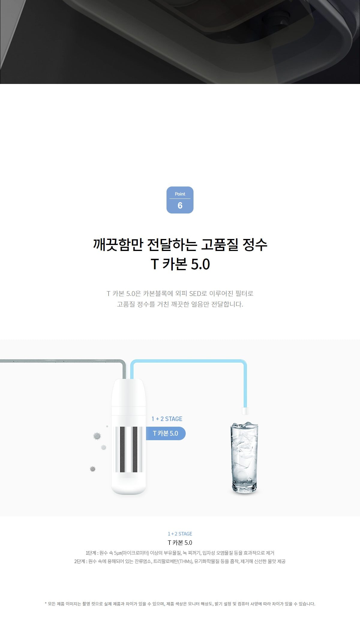 청호나이스 아이스트리 큐브3 제빙기 상세