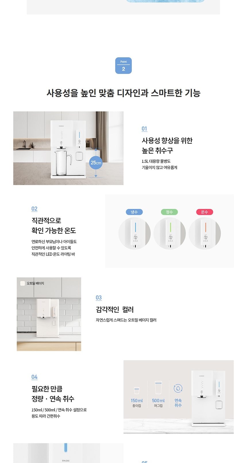 청호나이스 얼음 정수기 OMNI plus (얼음냉온) 상세
