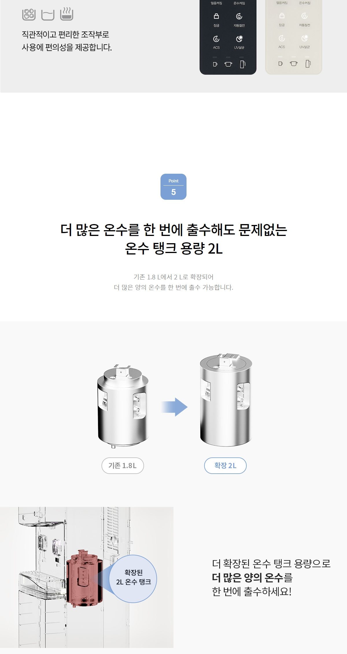 청호나이스 얼음냉온정수기 550 (얼음냉온정) 상세