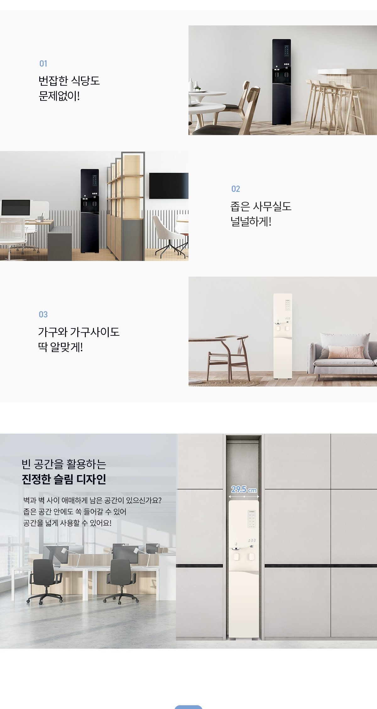청호나이스 얼음냉온정수기 550 (얼음냉온정) 상세