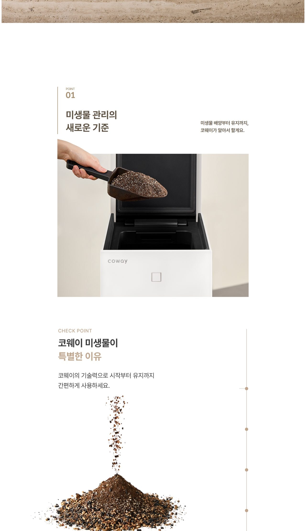 코웨이 제로 음식물처리기 미생물형 소용량 상세