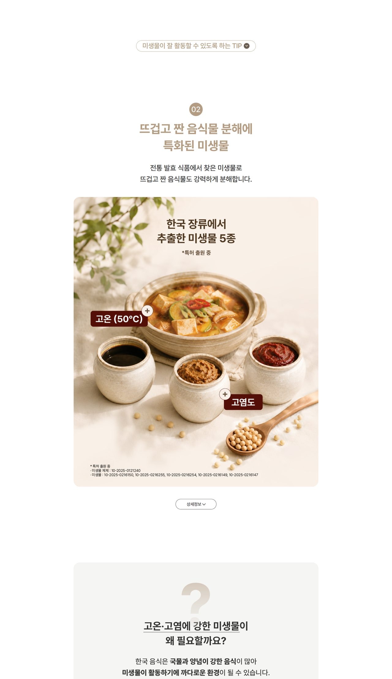 코웨이 제로 음식물처리기 미생물형 소용량 상세