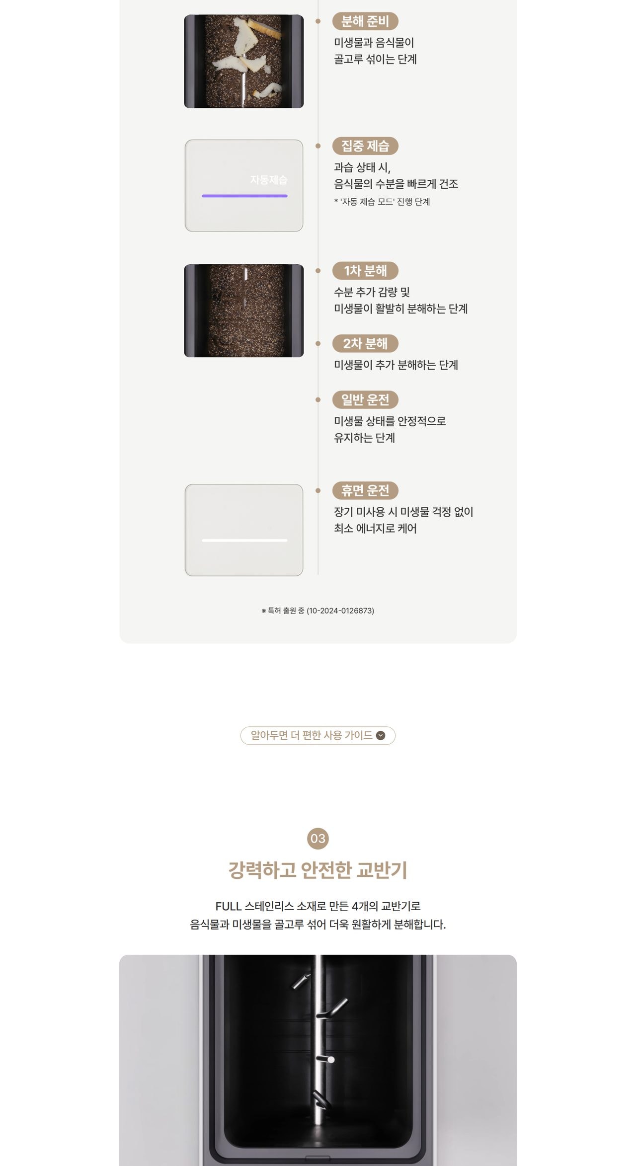 코웨이 제로 음식물처리기 미생물형 소용량 상세