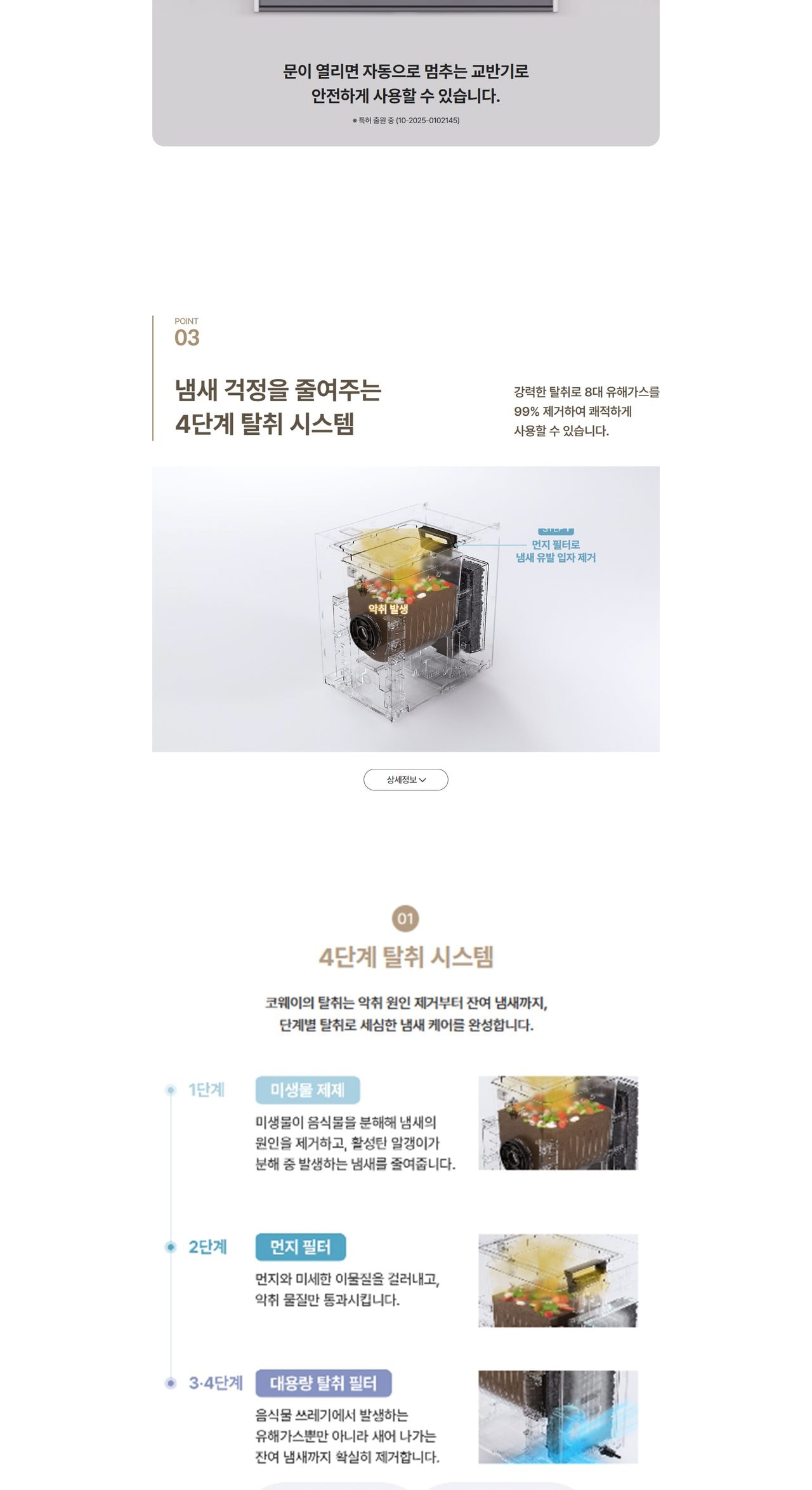 코웨이 제로 음식물처리기 미생물형 소용량 상세