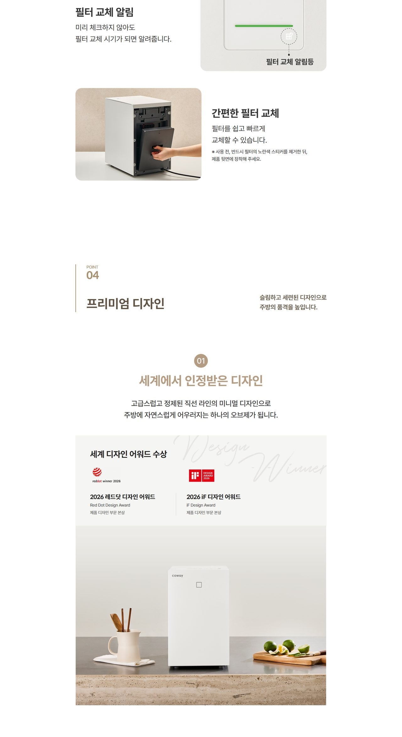 코웨이 제로 음식물처리기 미생물형 소용량 상세