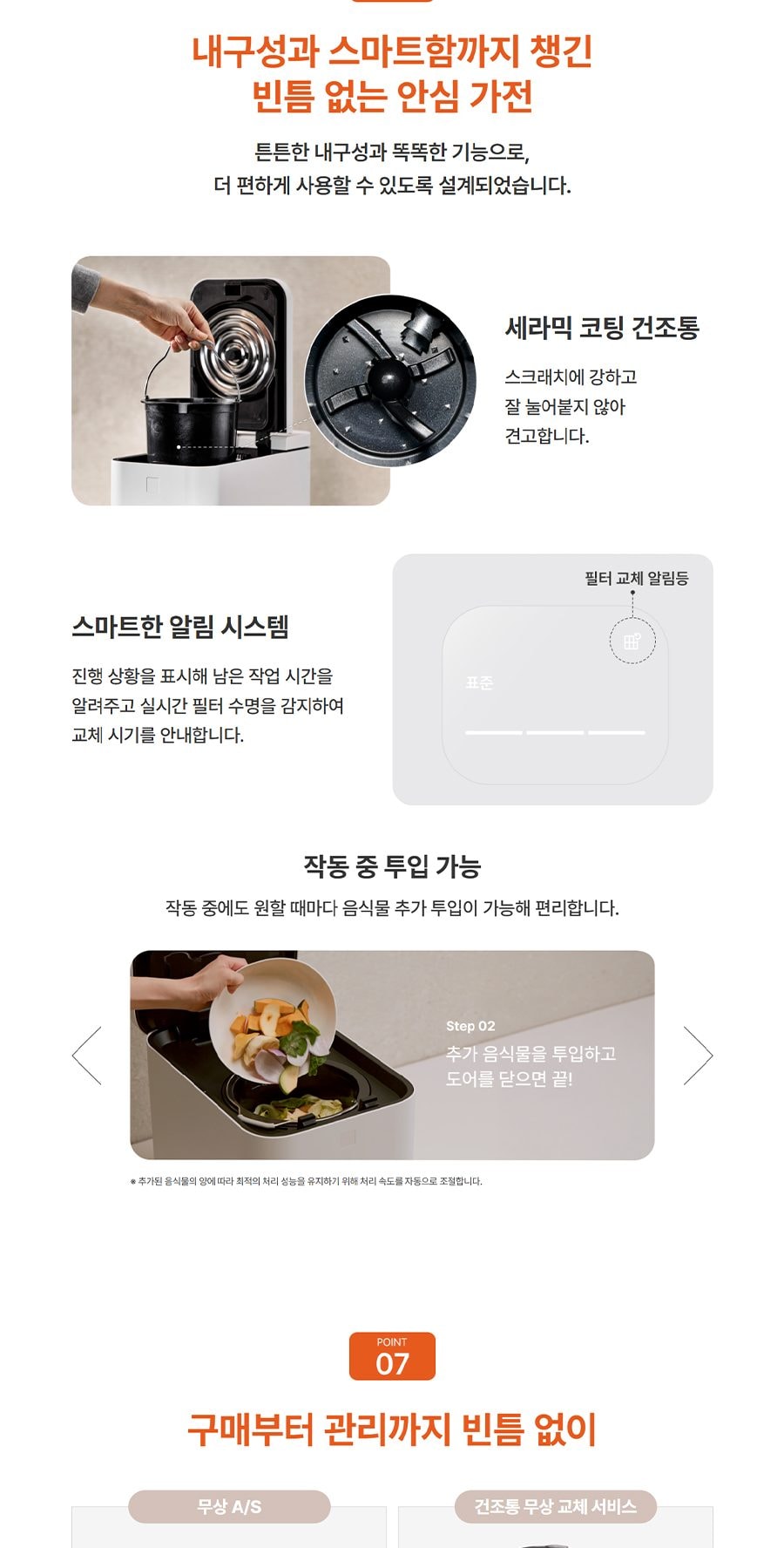 코웨이 제로 음식물 처리기 분쇄형 2L 상세