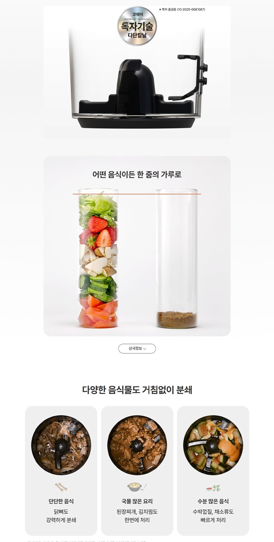 코웨이 제로 음식물 처리기 분쇄형 2L 상세