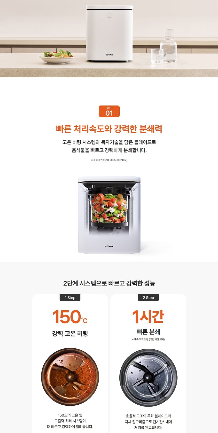 코웨이 제로 음식물 처리기 분쇄형 3L 상세