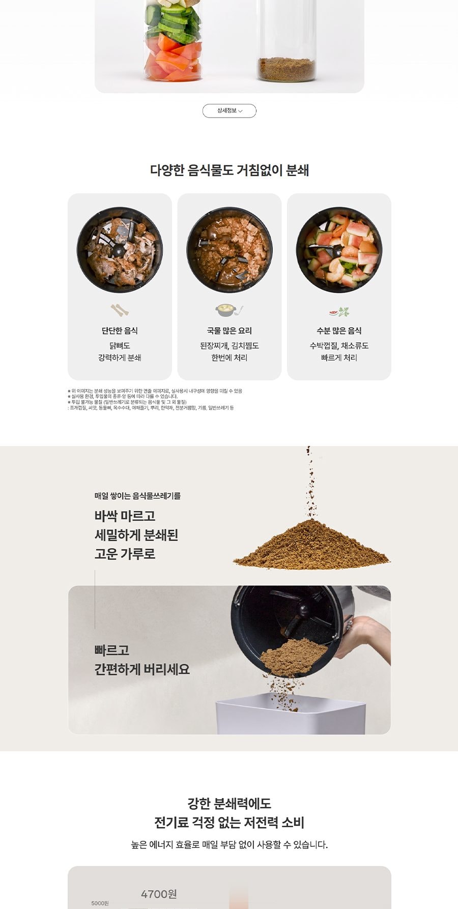 코웨이 제로 음식물 처리기 분쇄형 3L 상세