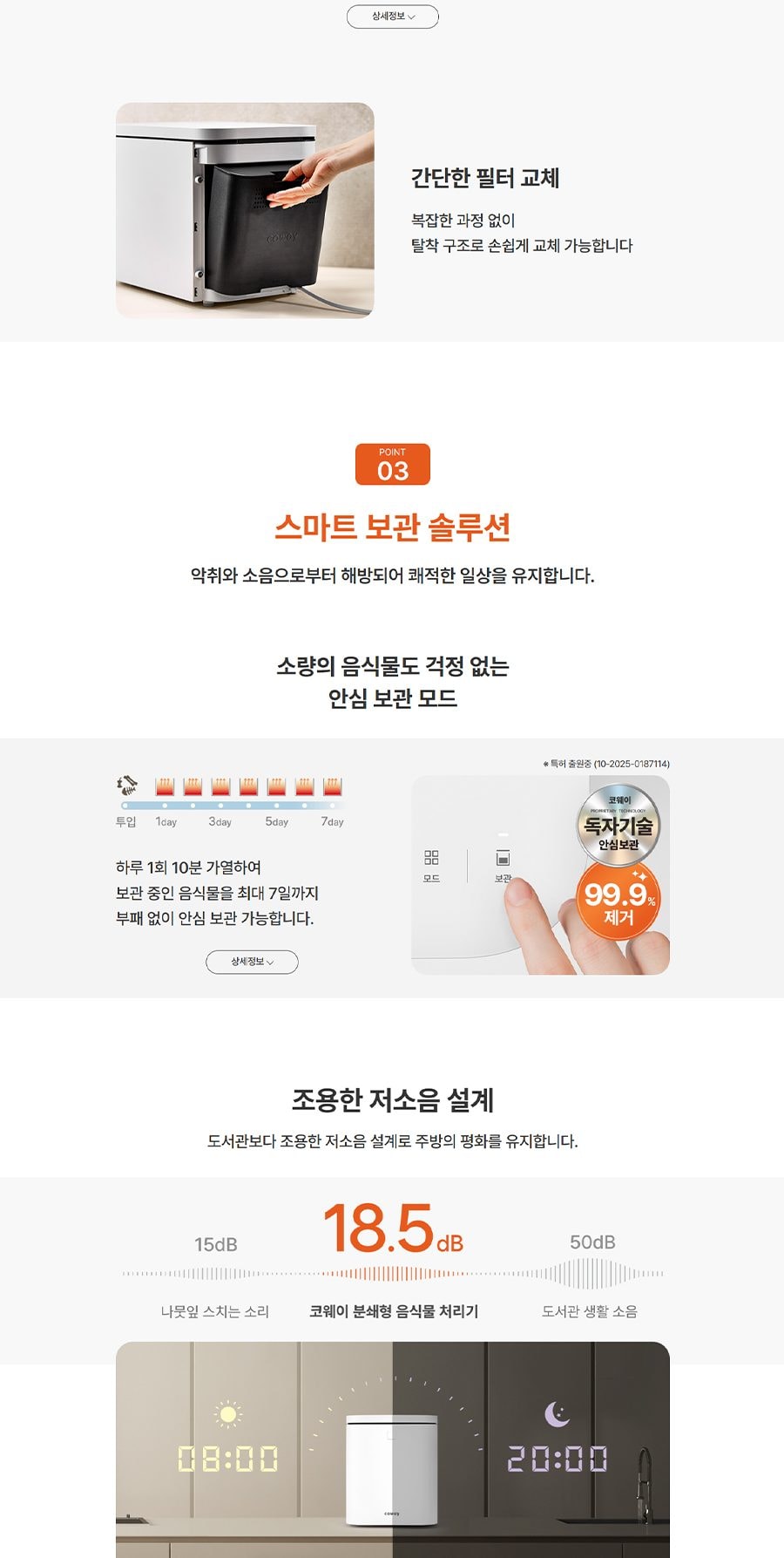 코웨이 제로 음식물 처리기 분쇄형 3L 상세