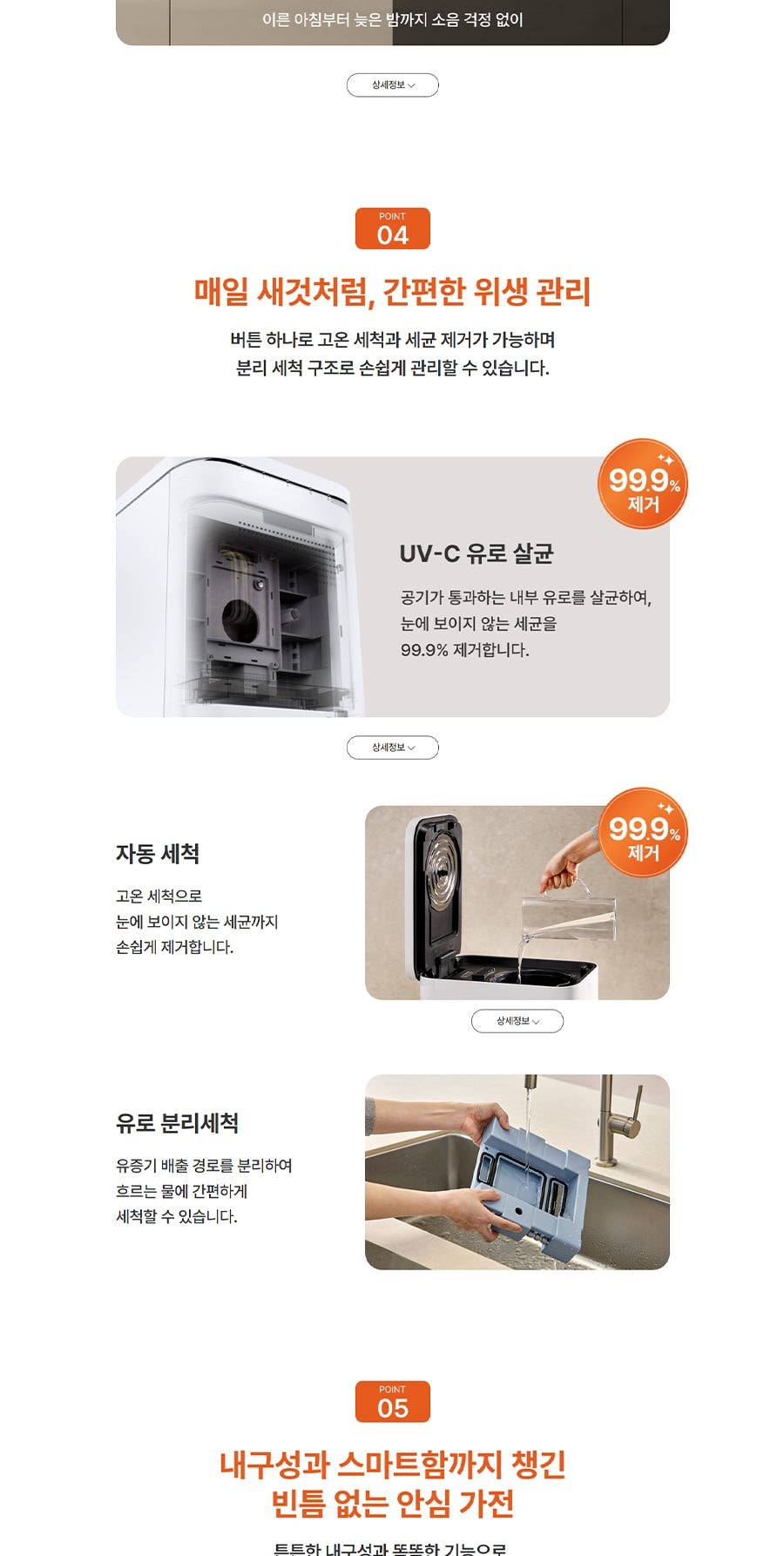 코웨이 제로 음식물 처리기 분쇄형 3L 상세