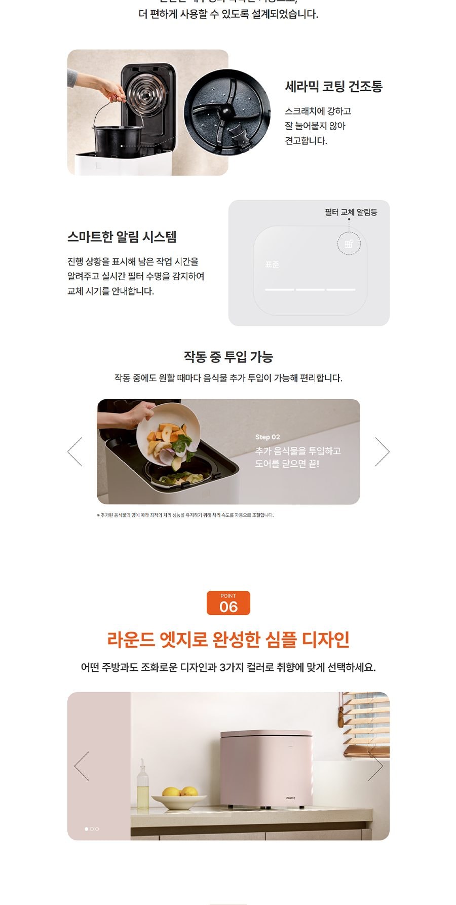 코웨이 제로 음식물 처리기 분쇄형 3L 상세