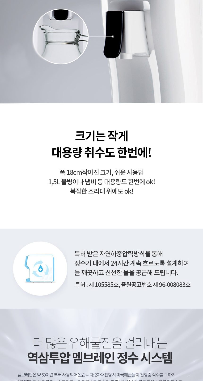 청호나이스 일반 정수기 S (정수) 상세
