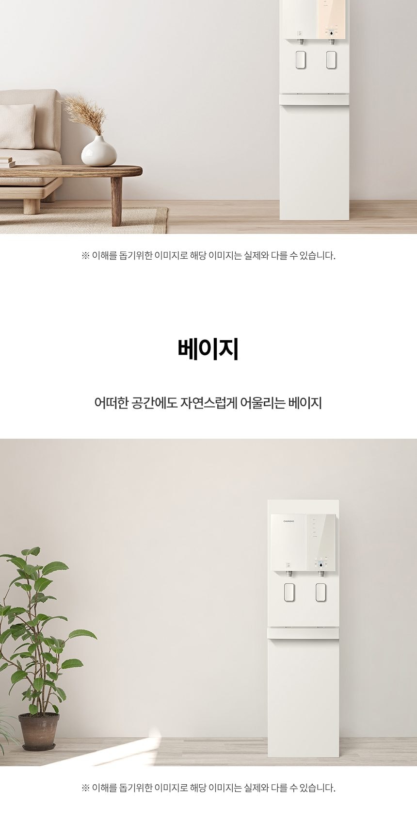 청호나이스 메타 디지털 P 정수기 (냉온정) 상세