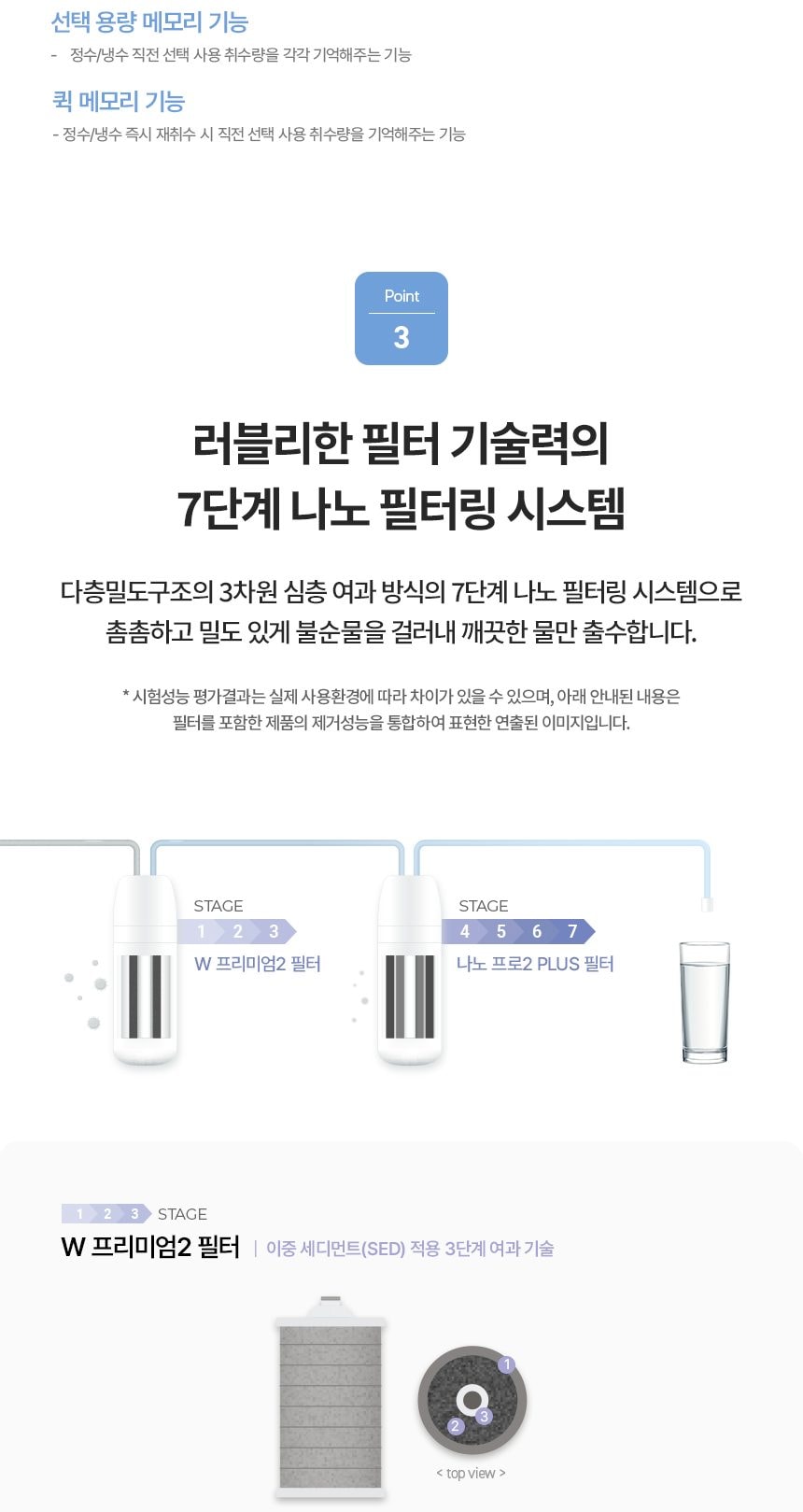 청호나이스 정수기 뉴 러블리트리 (냉정) 상세