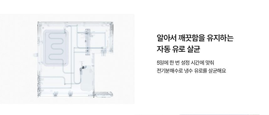 청호나이스 정수기 뉴 러블리트리 (냉정) 상세