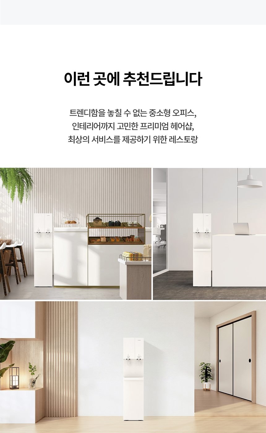 청호나이스 정수기 TOTA R (냉온정) 상세