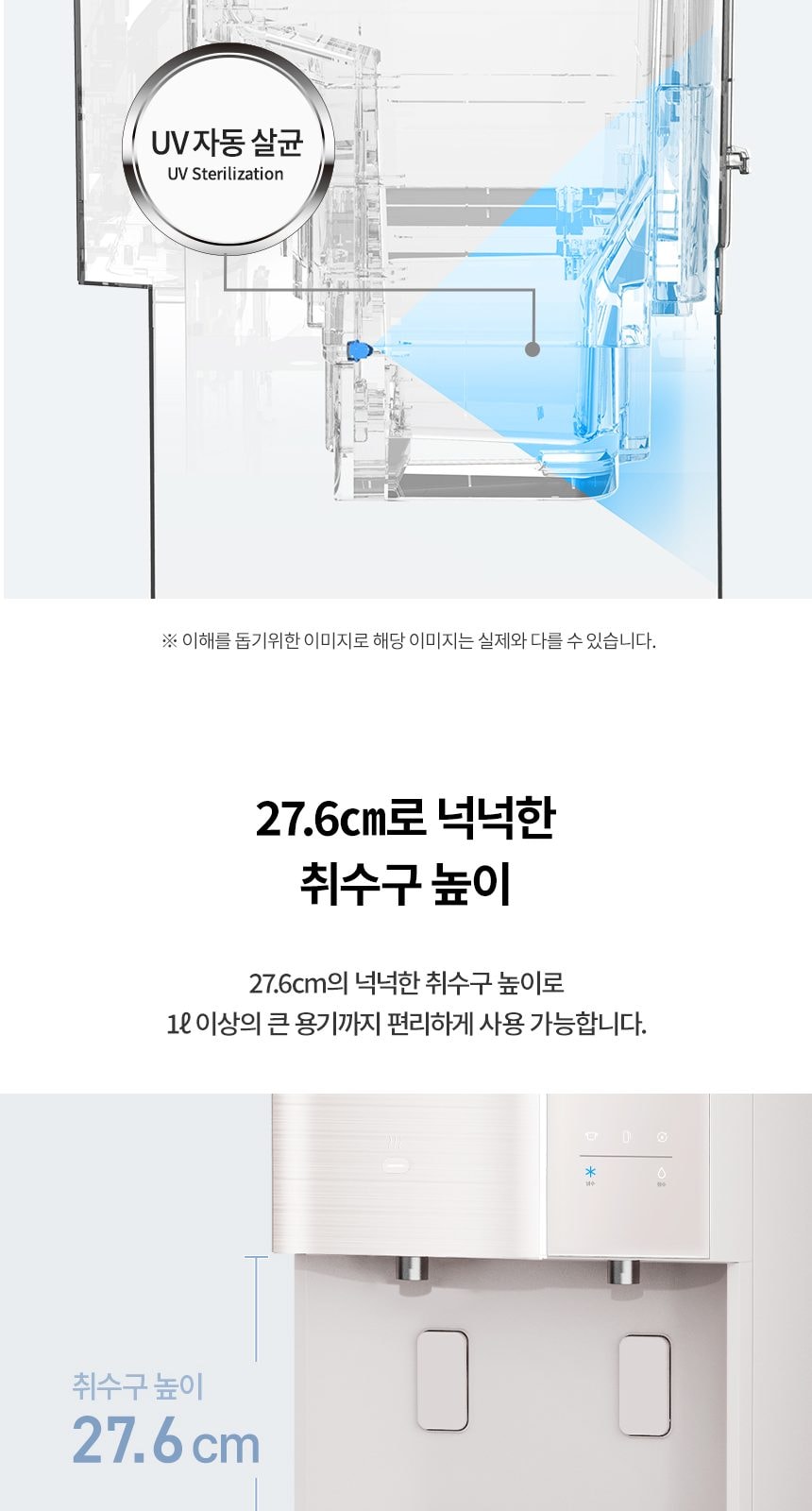 청호나이스 대용량 스탠드 정수기 슈퍼트리 (냉온정) 상세