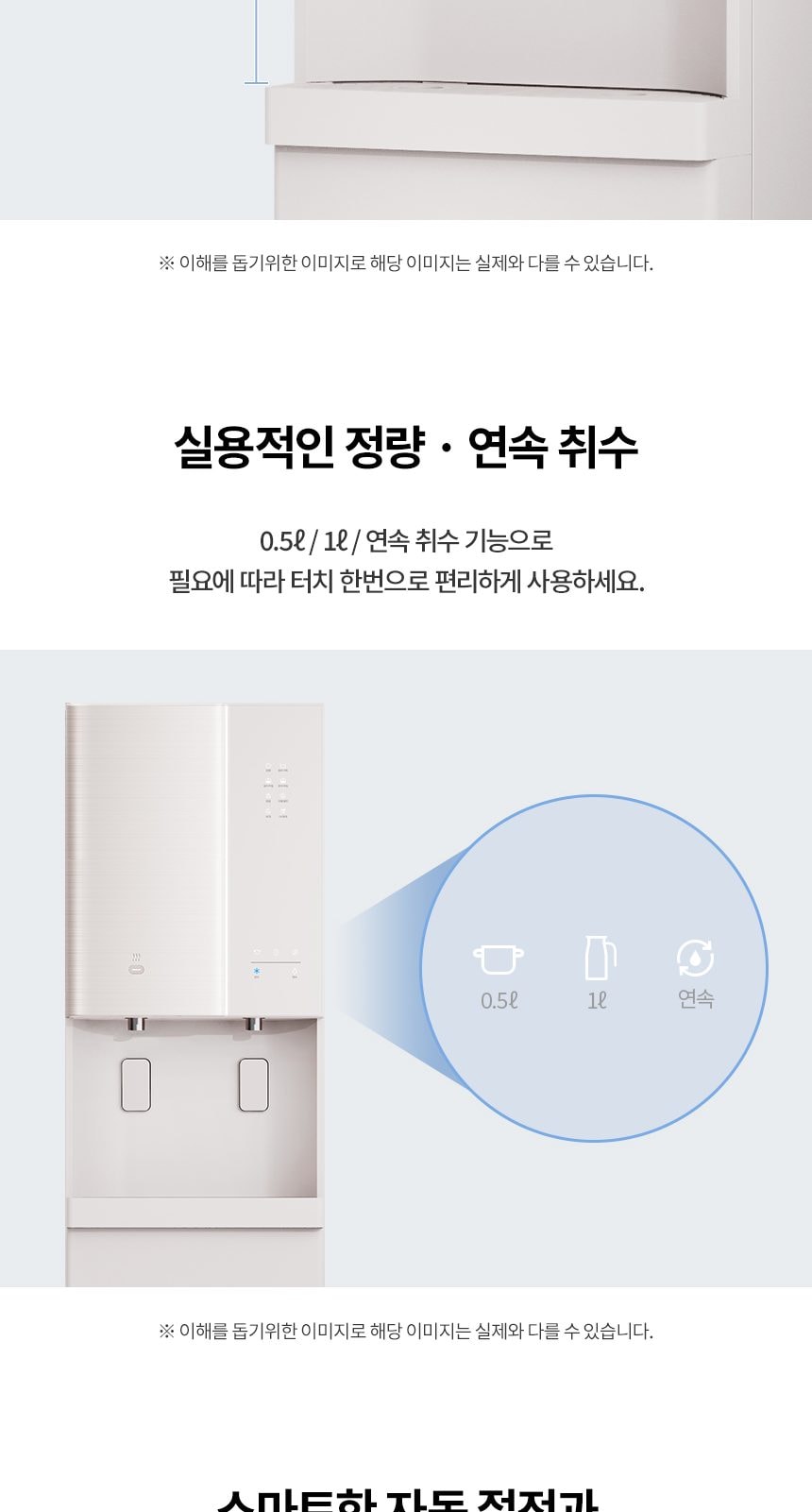 청호나이스 대용량 스탠드 정수기 슈퍼트리 (냉온정) 상세