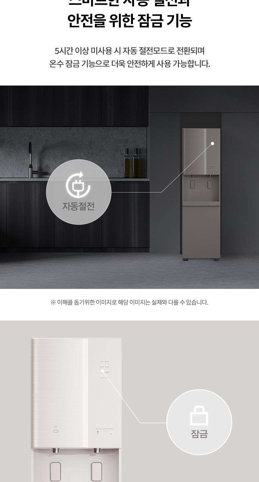 청호나이스 대용량 스탠드 정수기 슈퍼트리 (냉온정) 상세