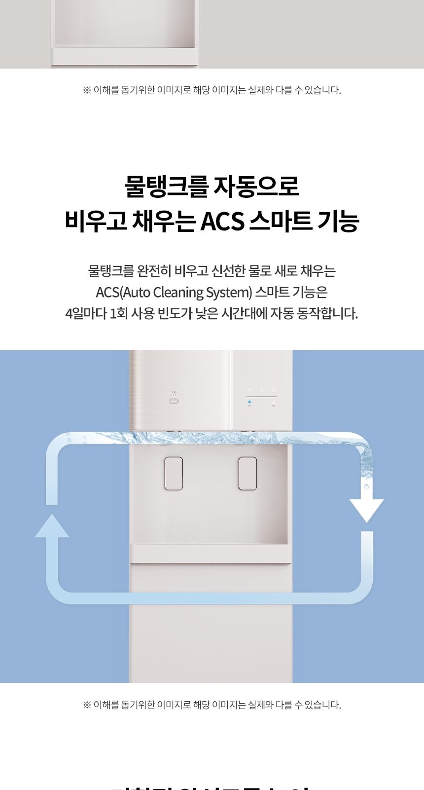 청호나이스 대용량 스탠드 정수기 슈퍼트리 (냉온정) 상세