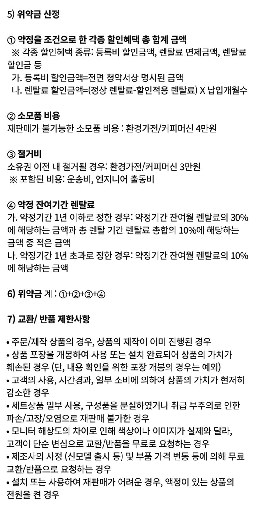 웰스 미미 직수 무전원 정수기 (정수) 상세