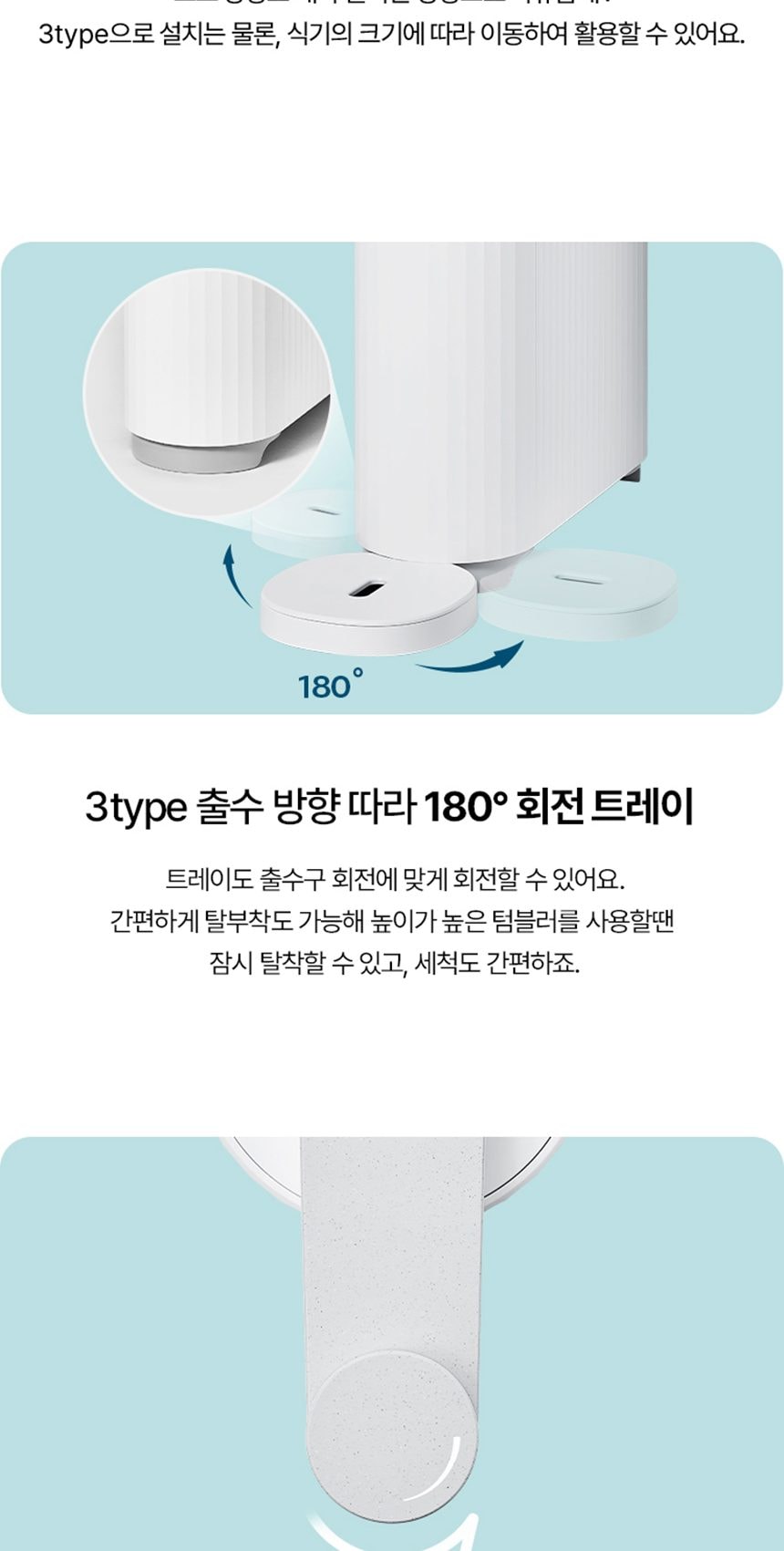 웰스 미미 직수 무전원 정수기 (정수) 상세