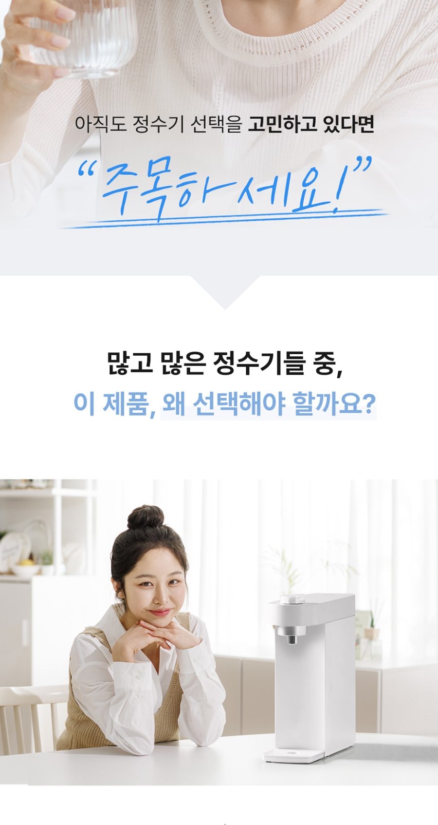 유버스 싱글 무전원 정수기 상세