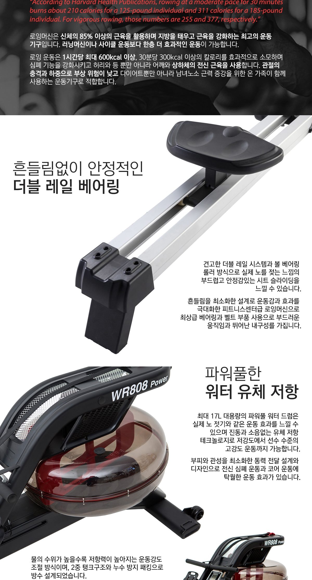 로잉머신 듀얼레일 상세
