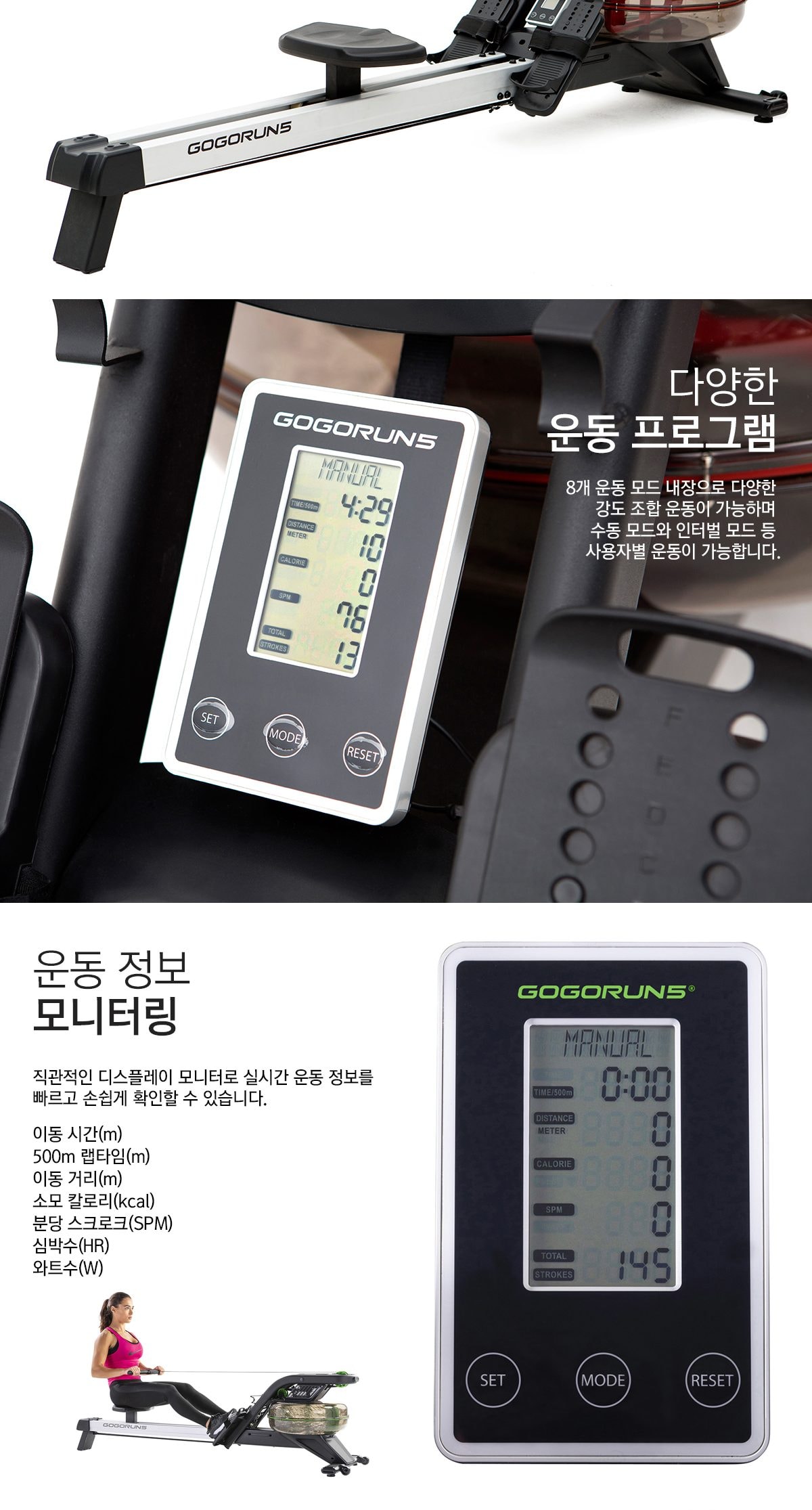 로잉머신 듀얼레일 상세