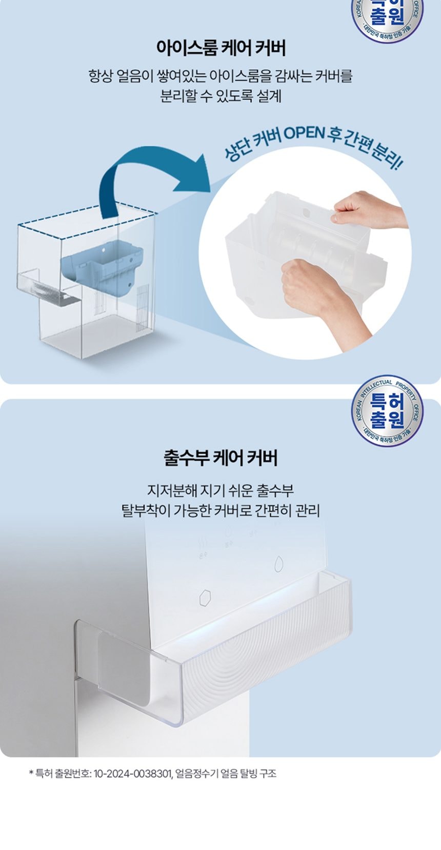 웰스 아이스원 얼음정수기 (얼음냉온정) 상세