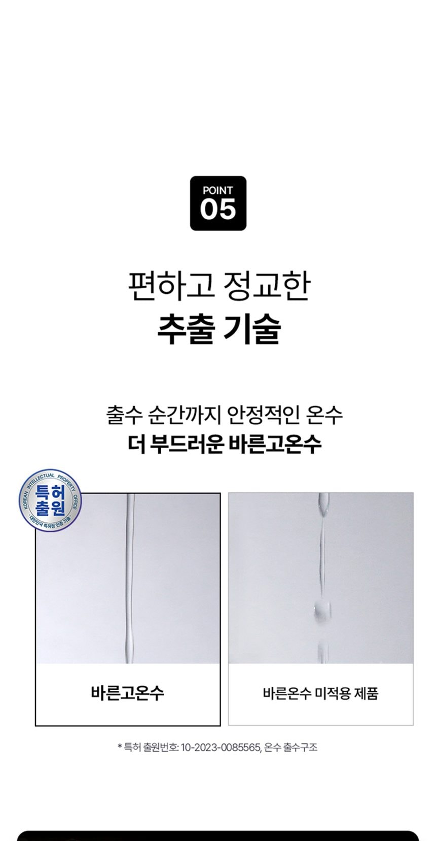 웰스 아이스원 얼음정수기 (얼음냉온정) 상세