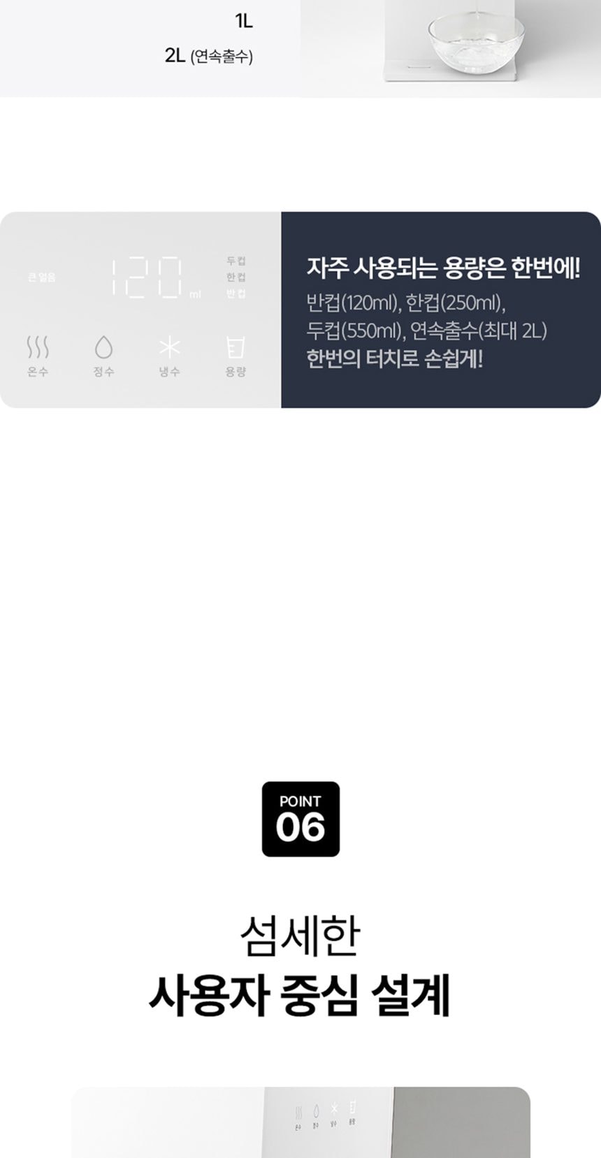 웰스 아이스원 얼음정수기 (얼음냉온정) 상세