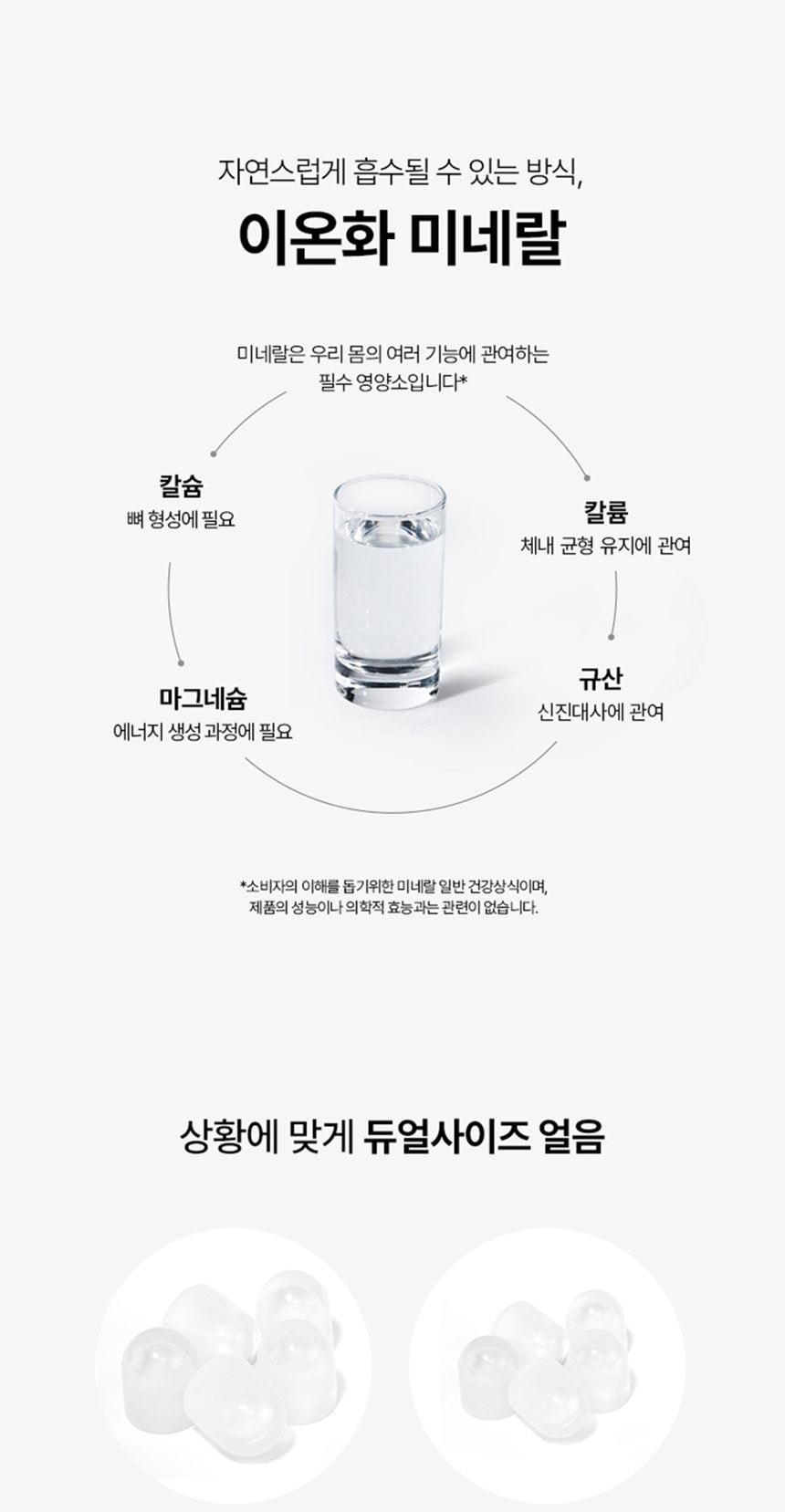 웰스 아이스원 얼음정수기 (얼음냉온정) 상세
