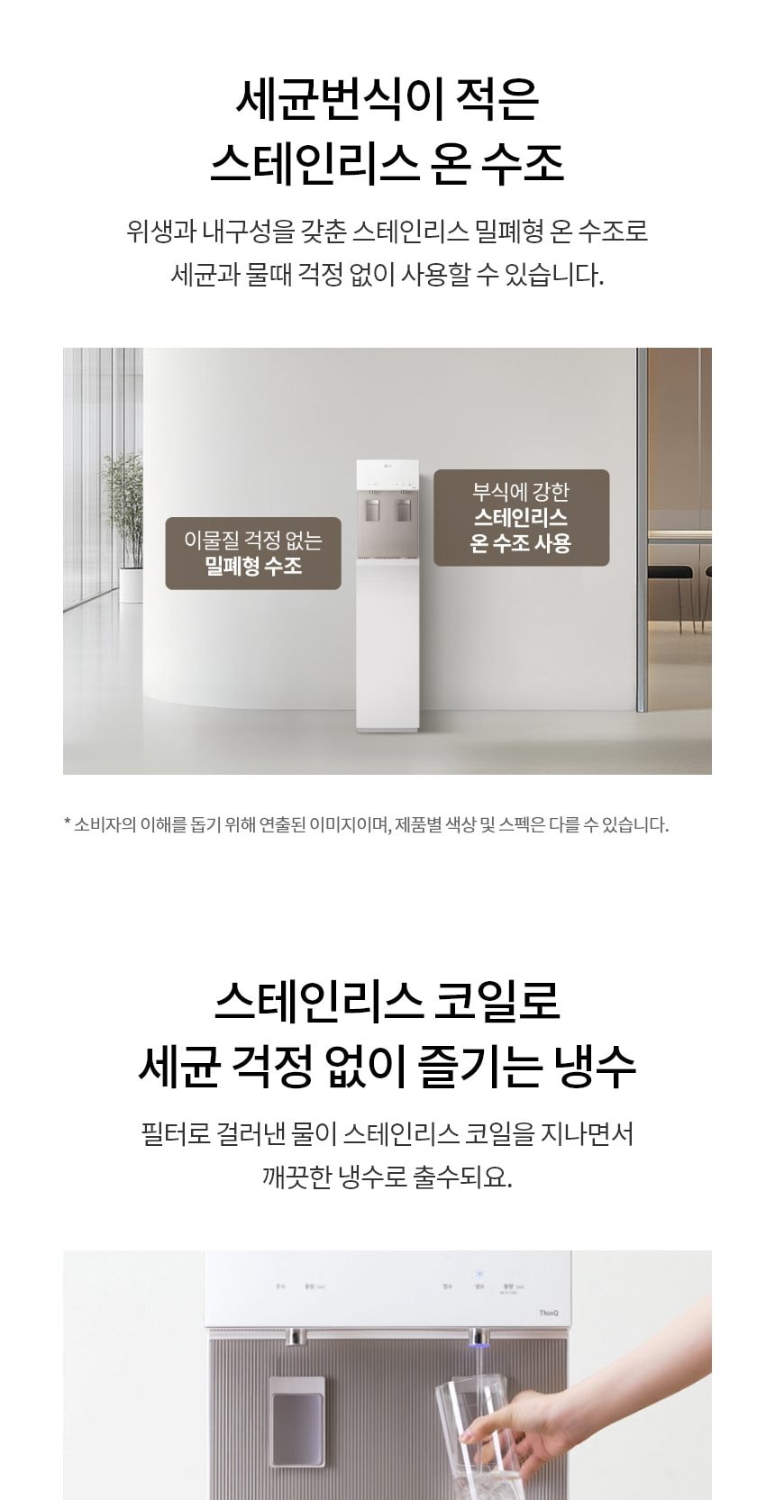 LG 퓨리케어 오브제컬렉션 정수기 (슬림스탠드, 냉온정) 상세