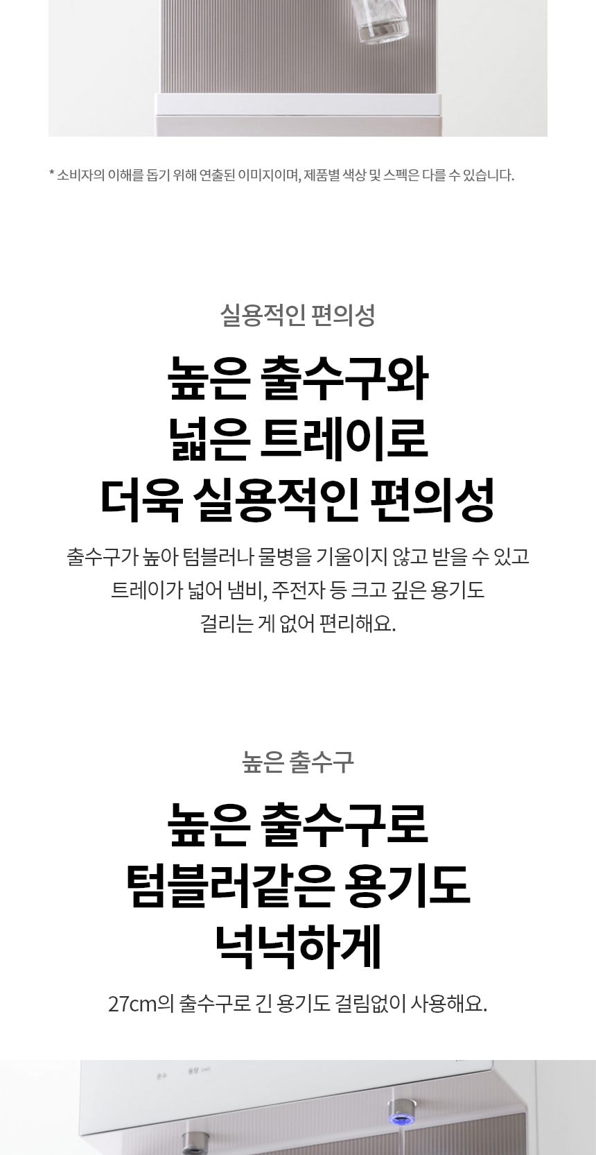 LG 퓨리케어 오브제컬렉션 정수기 (슬림스탠드, 냉온정) 상세