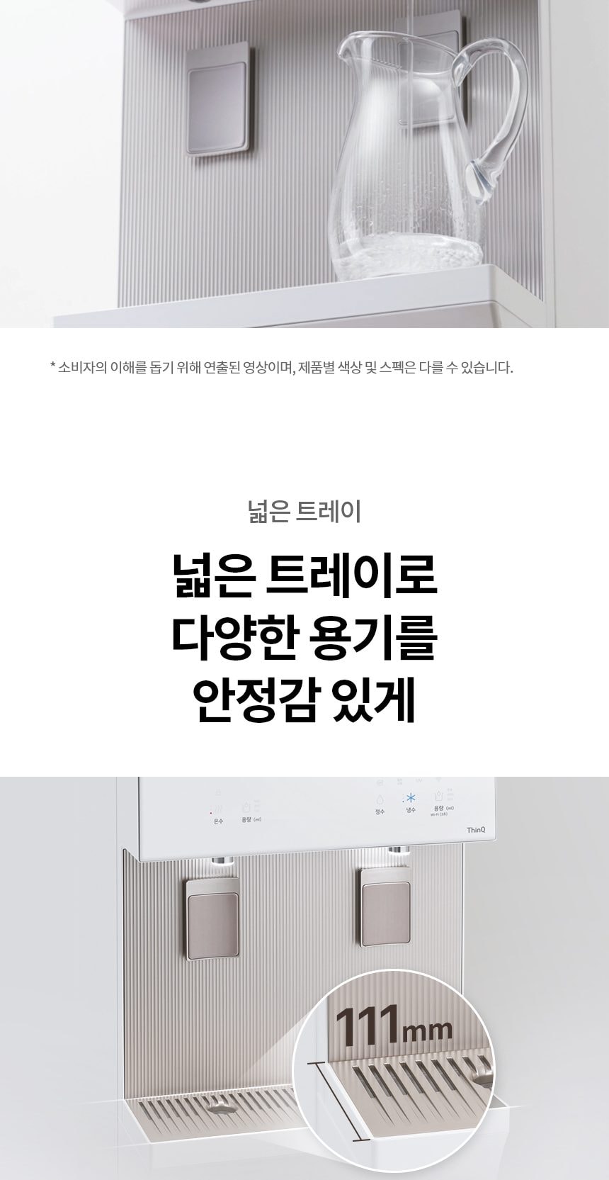 LG 퓨리케어 오브제컬렉션 정수기 (슬림스탠드, 냉온정) 상세