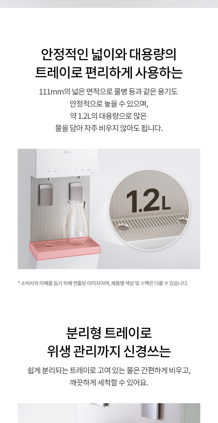 LG 퓨리케어 오브제컬렉션 정수기 (슬림스탠드, 냉온정) 상세