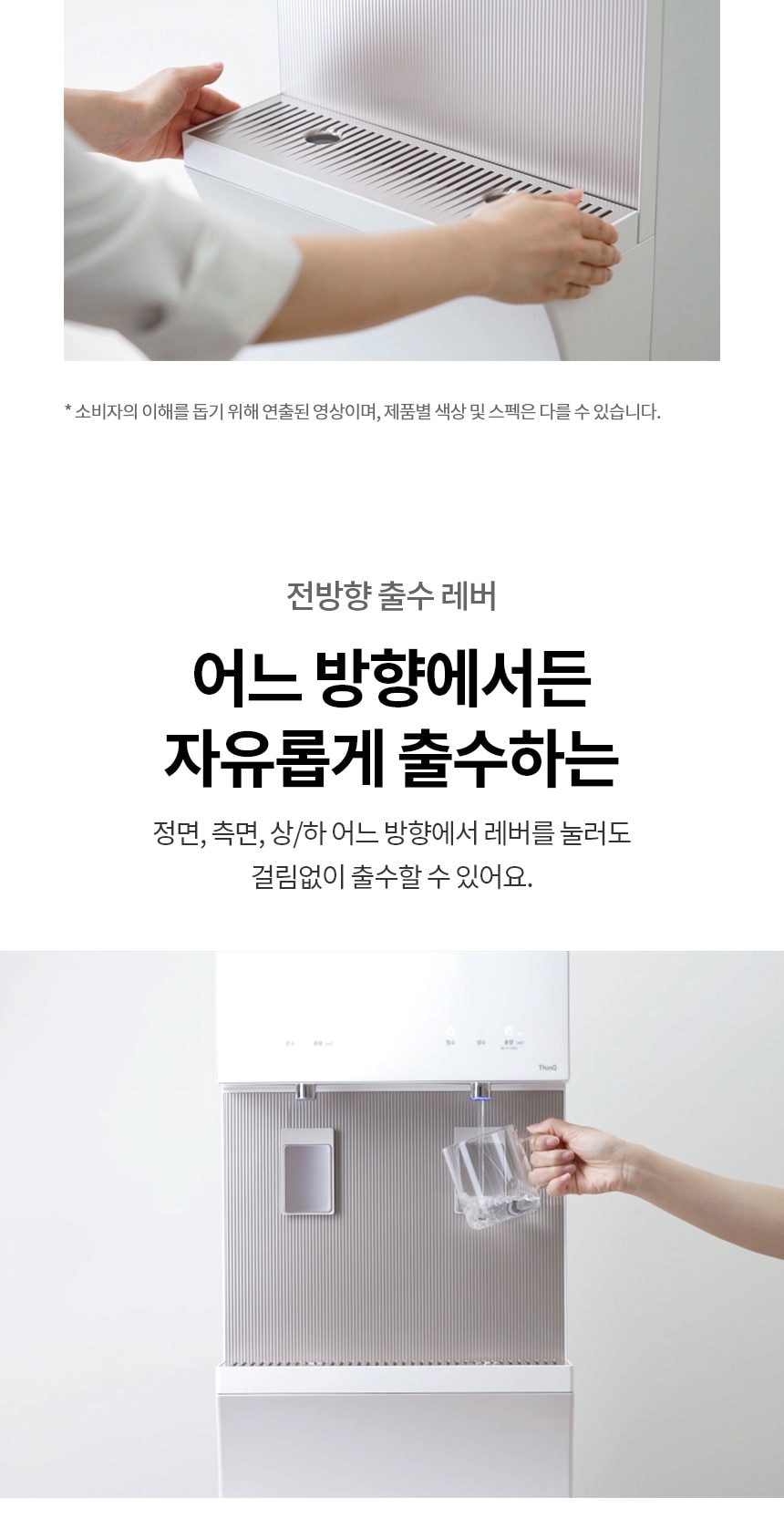 LG 퓨리케어 오브제컬렉션 정수기 (슬림스탠드, 냉온정) 상세