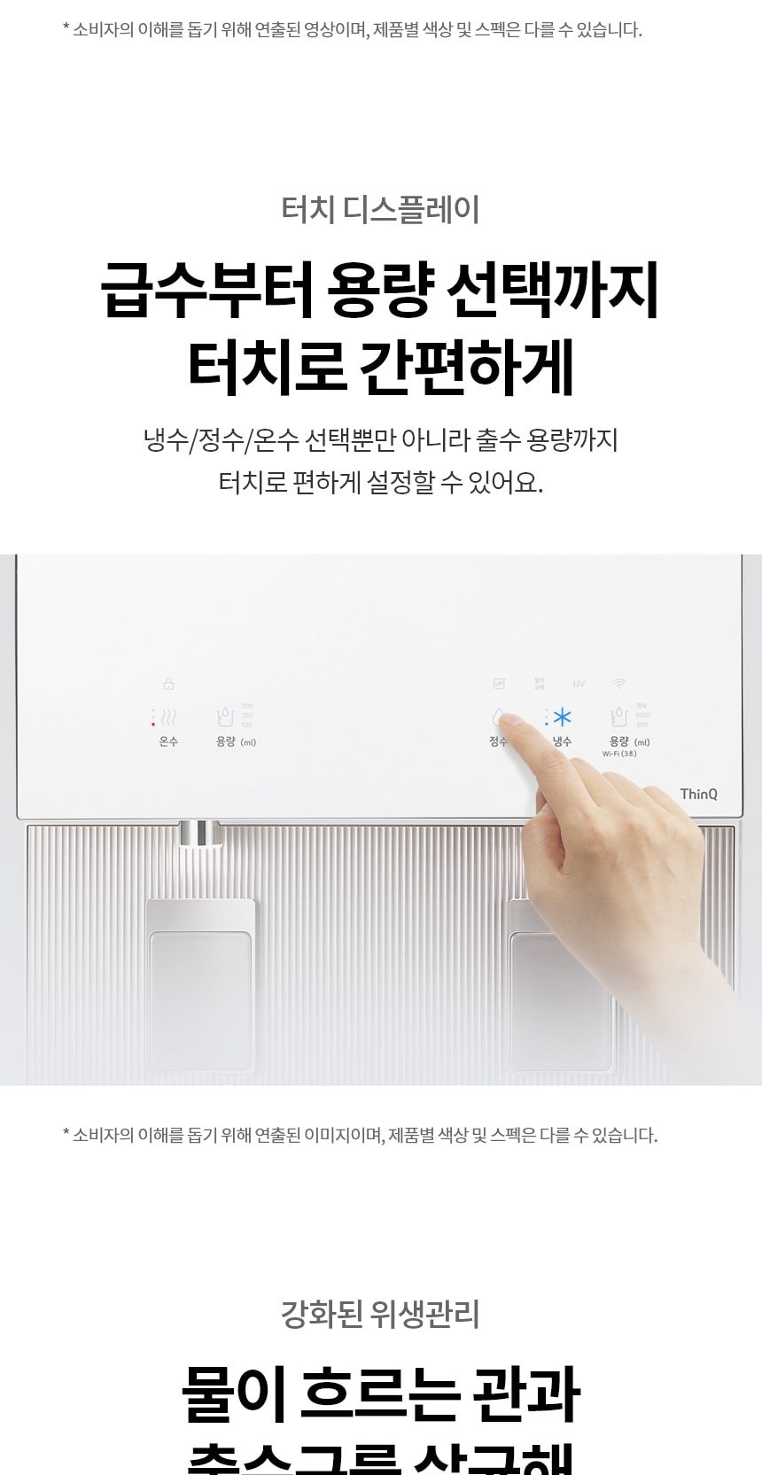 LG 퓨리케어 오브제컬렉션 정수기 (슬림스탠드, 냉온정) 상세