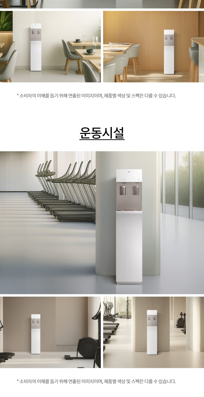 LG 퓨리케어 오브제컬렉션 정수기 (슬림스탠드, 냉온정) 상세